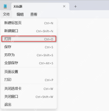 记事本打开窗口进入 Windows System32 drivers etc 并把文件类型切换为所有文件