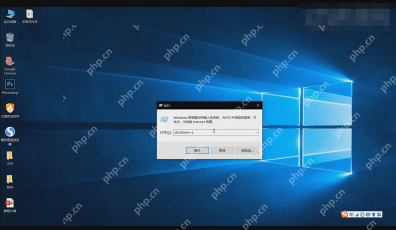 win10怎么设置定时关机_win10定时关机设置与取消步骤 - php中文网