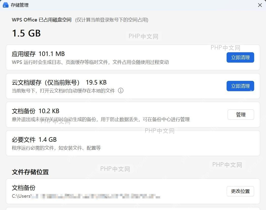 点击「存储管理」选项