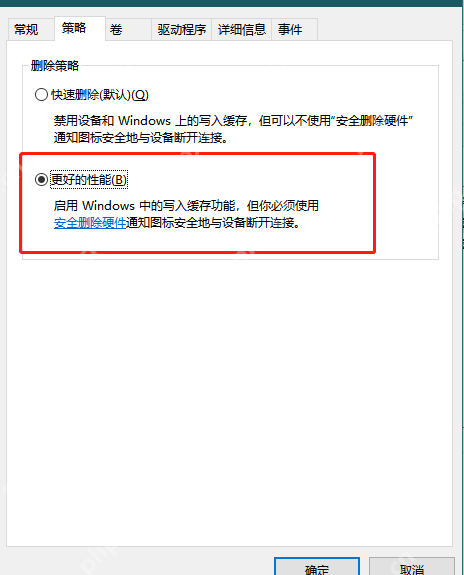 在策略页把 USB 设备切到更好的性能
