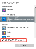 win11默认打开文件方式怎么修改_win11文件打开程序关联修改教程 - php中文网