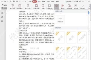 PDF如何在PDF文档中更新水印？中间操作
