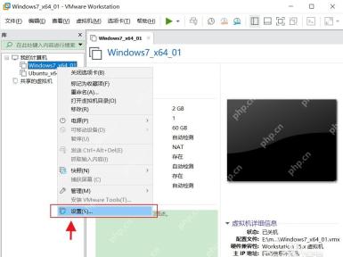 VMware Workstation Windows 界面右键虚拟机打开设置菜单用于进入硬件配置
