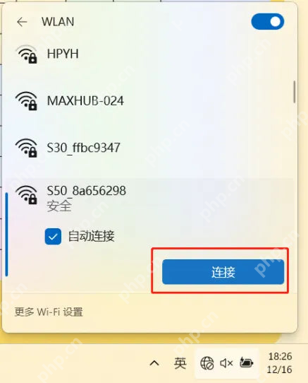 win11怎么连接手机热点_win11手机热点连接步骤 - php中文网