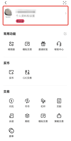 欧易交易所APP安卓版 v6.132.0 欧易APP官网下载安装指南2025 - php中文网