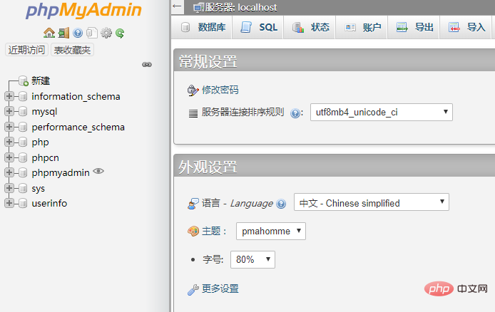 phpmyadmin使用者名稱和密碼是什麼