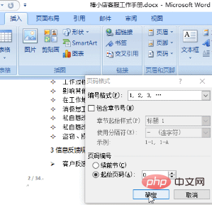 How to set any page as homepage in word