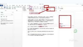 Word 审阅选项卡中管理批注和删除批注的步骤图