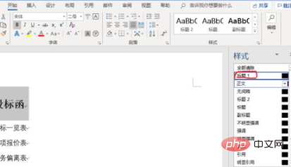 How to insert a title in word