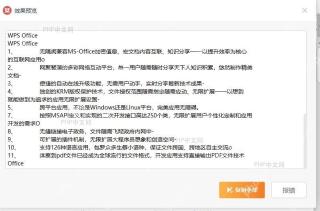 PDF如何提取PDF文件当前页文字?结果检查