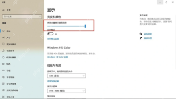 Windows10亮度调节不可用怎么恢复驱动