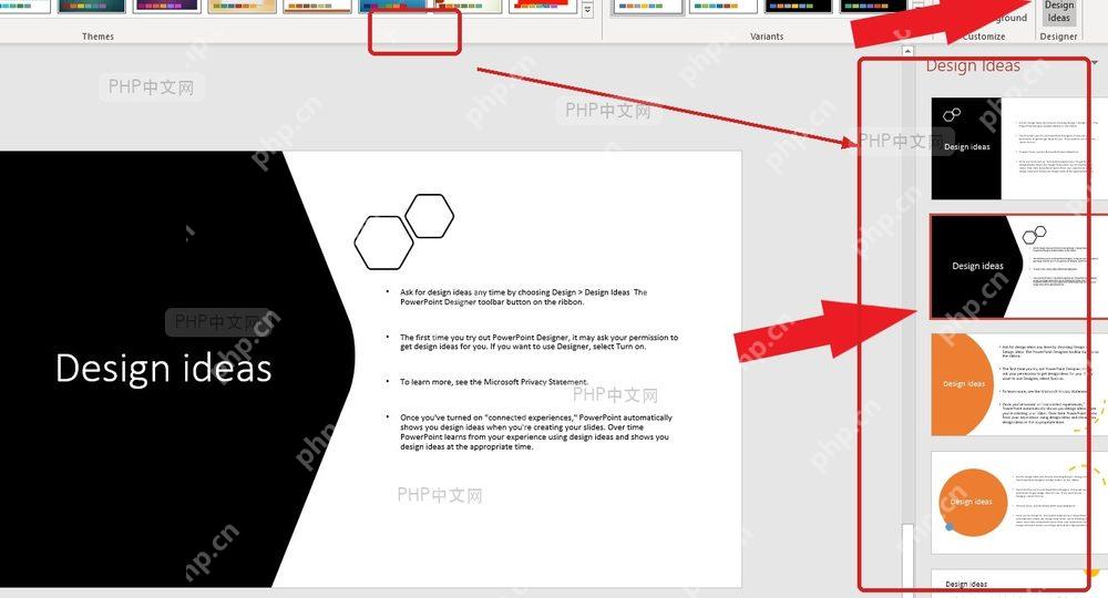 PowerPoint 在设计选项卡中打开右侧设计器任务窗格