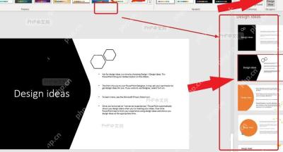 PowerPoint 在设计选项卡中打开右侧设计器任务窗格