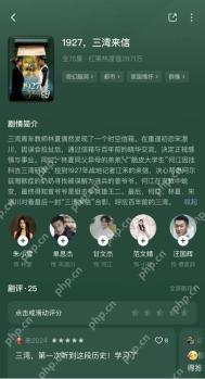 红果短剧详情页基本信息