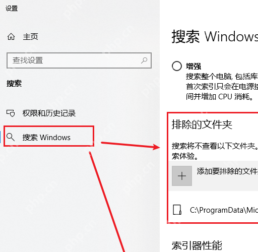 Win10 中文设置中搜索 Windows 页面显示增强选项和排除的文件夹