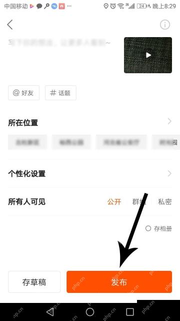 快手视频发布页底部橙色发布按钮,证明提交短视频作品的位置