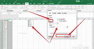 Excel数据验证窗口选择序列并填写来源区域