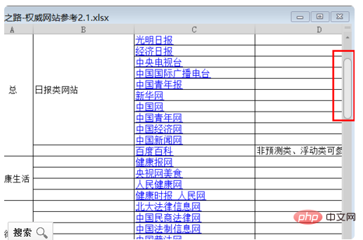 excel兩個表格同時出現如何設定