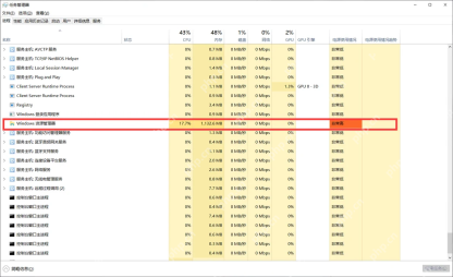 Win10 任务管理器中 Windows 资源管理器持续占用较高 CPU