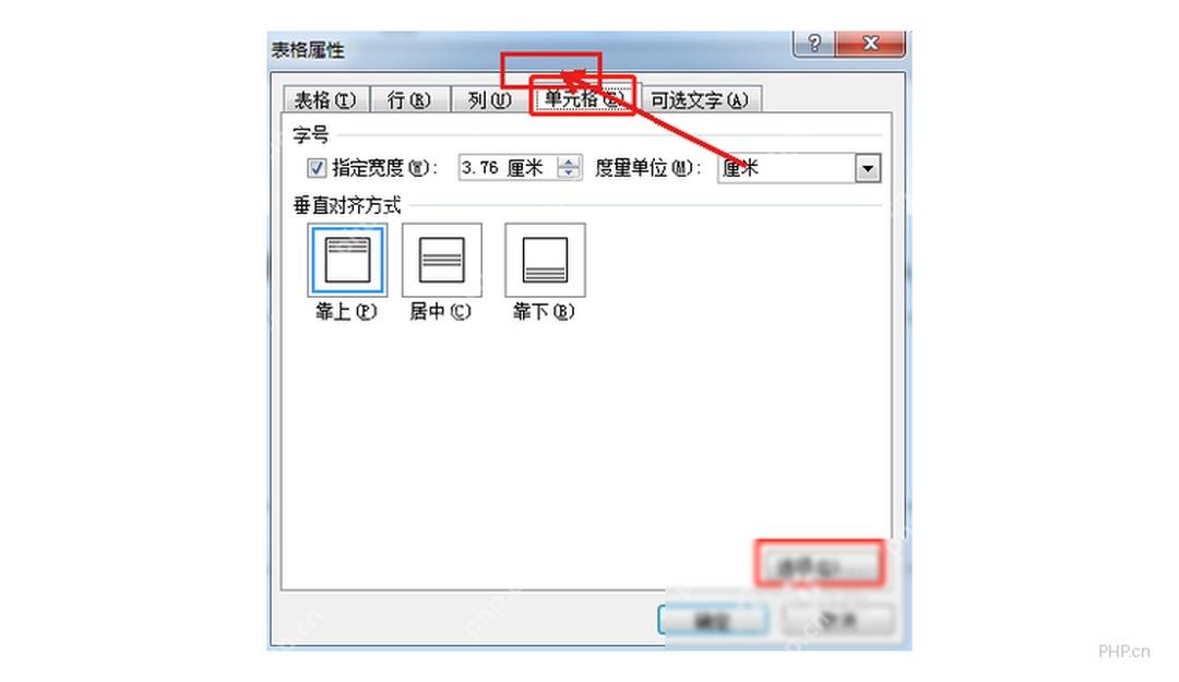 Word 表格属性窗口中切换到单元格并点击选项按钮