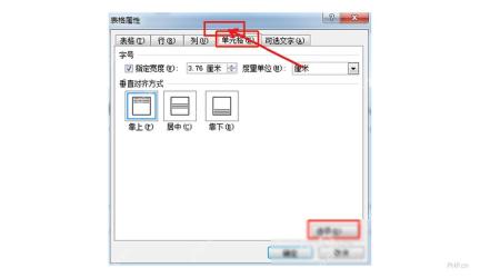 Word 表格属性窗口中切换到单元格并点击选项按钮