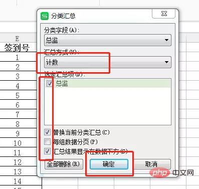 Excelで似た項目を結合する方法