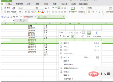 值日生表格怎麼做