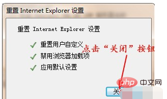 IE で Web ページが表示できない場合はどうすればよいですか?