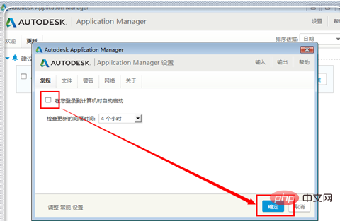 What software is Autodesk Application Manager?