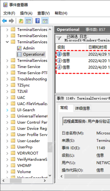 Win10 事件查看器左侧 TerminalServices 日志路径