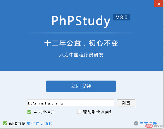 PHP安装1.png