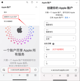 B安(Binance)苹果海外Apple ID获取方法【图文教程】 - php中文网