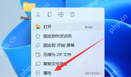 win11打开文件属性的快捷键是什么_win11文件属性快捷查看指南 - php中文网