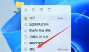 win11打开文件属性的快捷键是什么_win11文件属性快捷查看指南