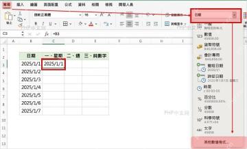 Excel 常用选项卡打开日期格式和其他数值格式入口