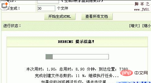 DedeCms V5.5 效能怎麼優化