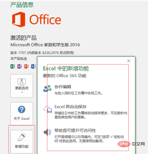 How to check what version of office is