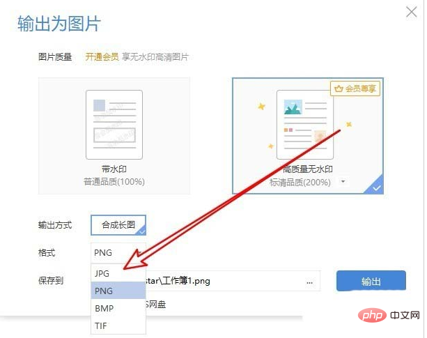 How to convert table images into wps tables?