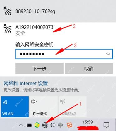 Windows 10 连接热点时输入网络安全密钥并点击下一步