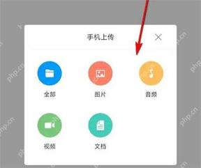 学习通上传附件方式选择弹窗，用于提交作业附件