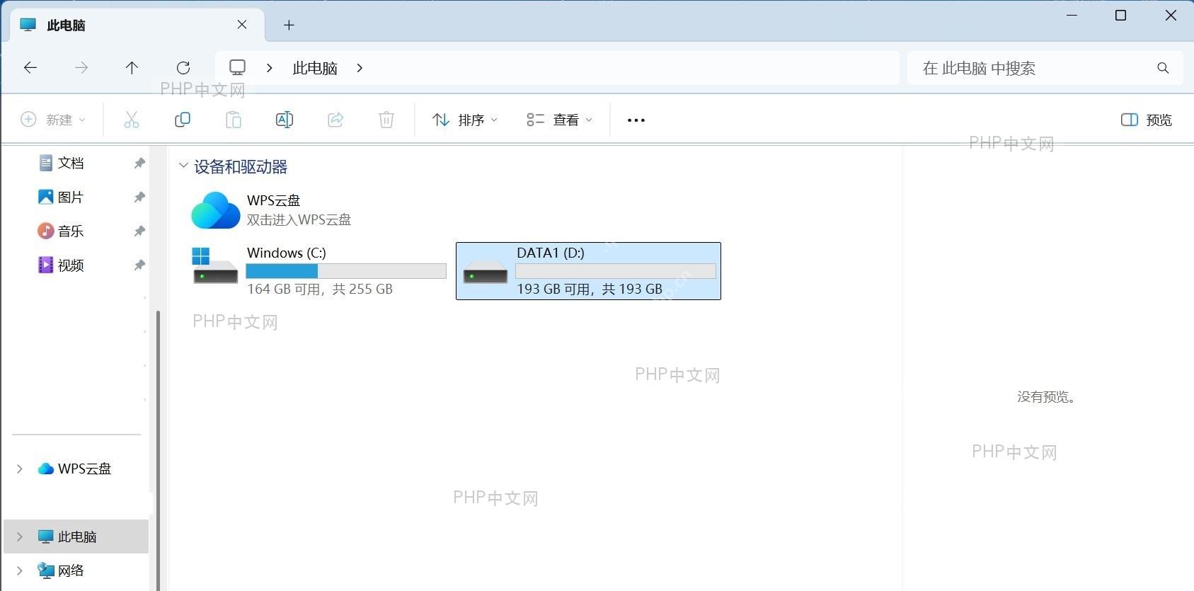 确认磁盘文件系统类型