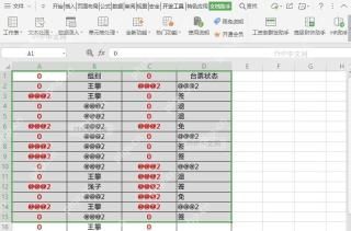 Excel单元格填充结果检查