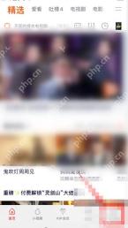 腾讯视频APP怎么查看观看历史记录
