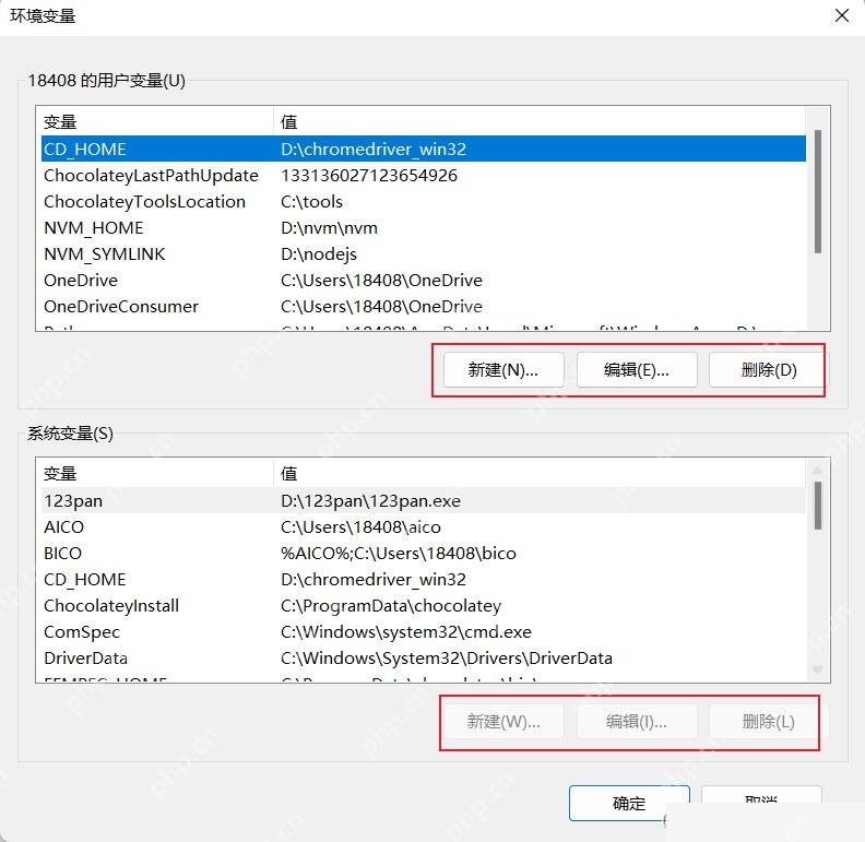 Win11 环境变量窗口中查看用户变量和系统变量列表