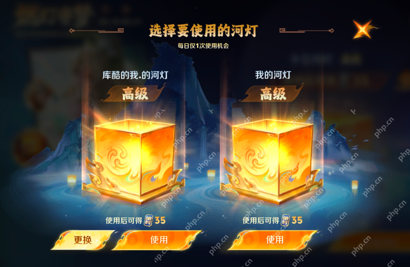 王者荣耀高级河灯兑换码8月26日 高级河灯兑换码最新2025 - php中文网