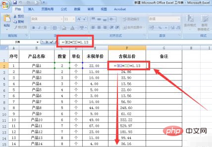 Excel で複雑な数式計算をカスタマイズする方法