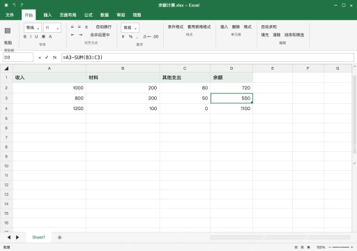 模拟 Microsoft Excel Windows桌面版 完整窗口：向下填充，并改一项确认公式会跟随