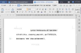 如何将不常用的应用从首页侧栏移除?入口位置