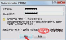 win7電腦設定管理員密碼