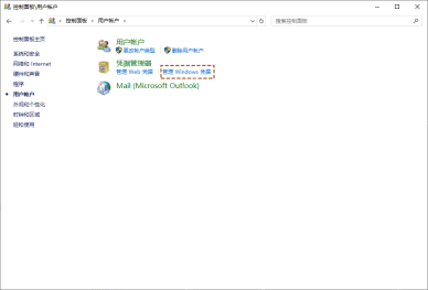 凭据管理器中进入 Windows 凭据
